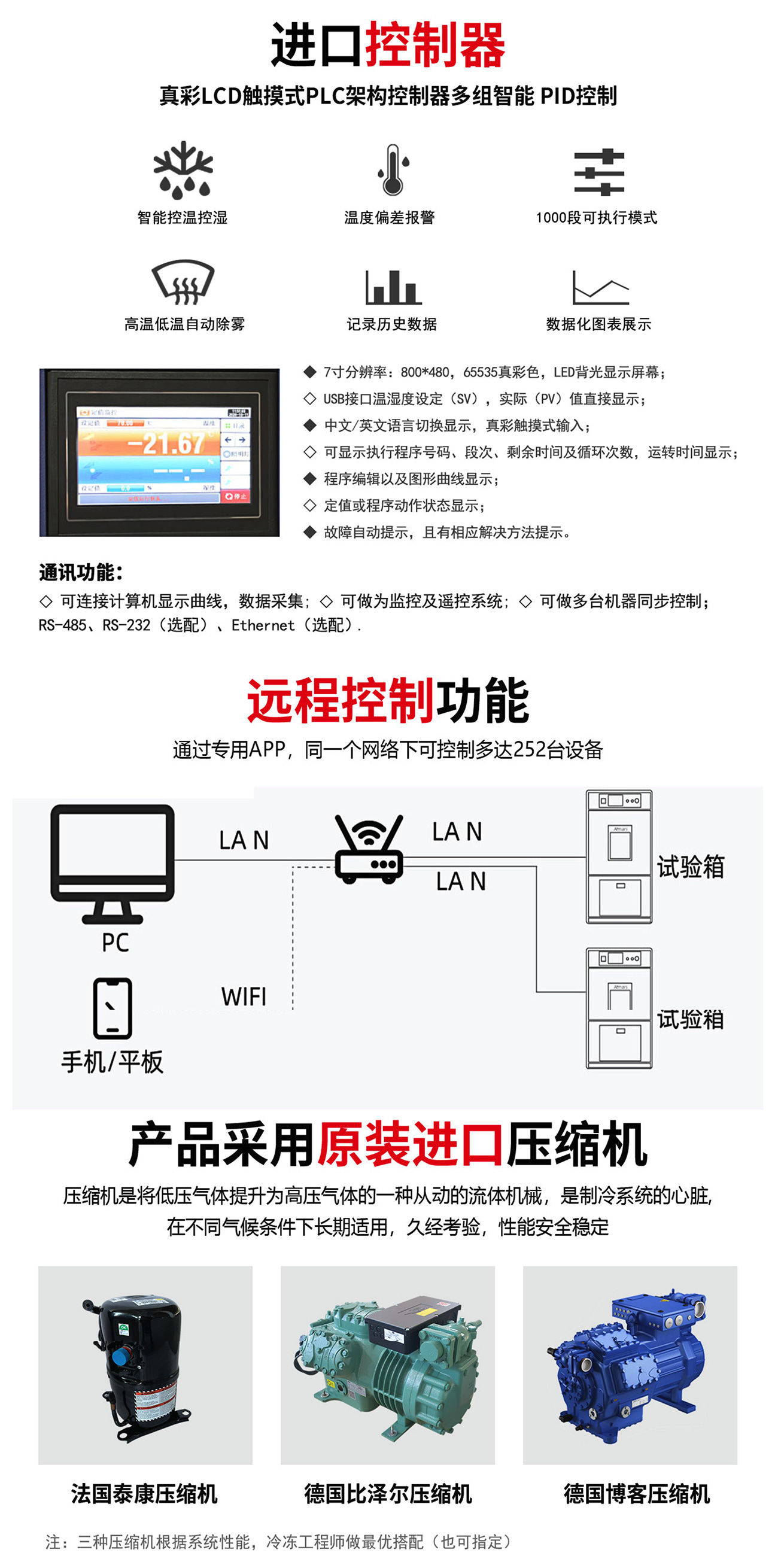 二槽式冷熱沖擊試驗(yàn)箱