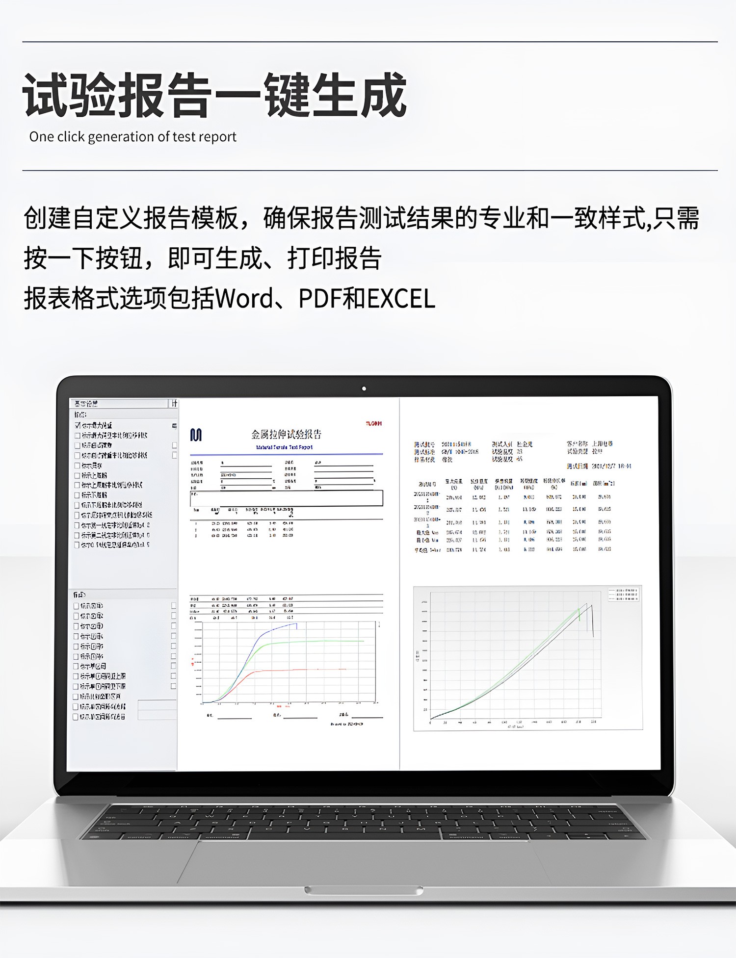 高低溫萬能拉力試驗(yàn)機(jī)